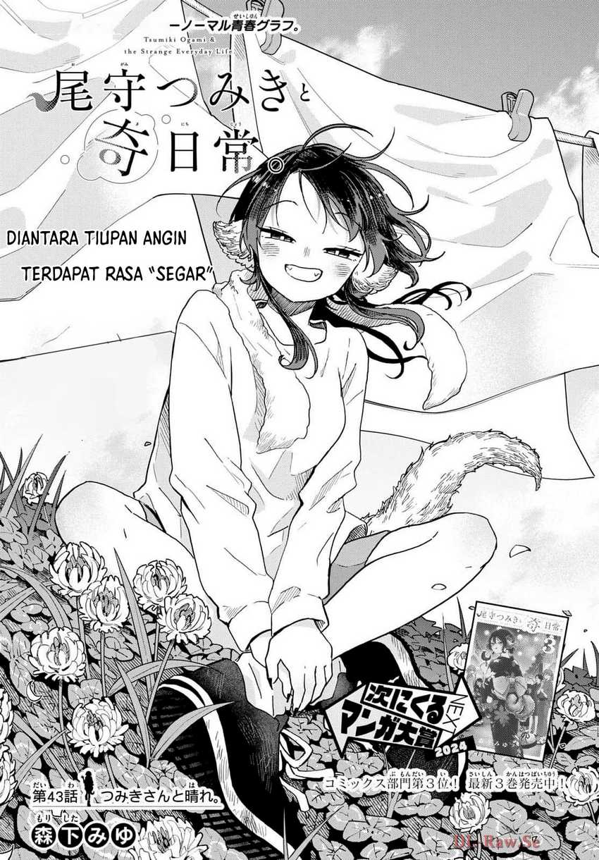 Manga Ogami Tsumiki to Kinichijou Chapter 43 gambar nomor 2