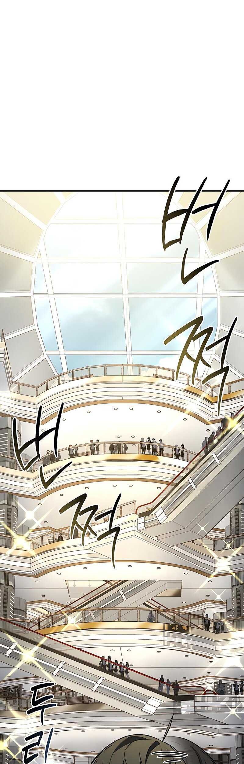 Trait Hoarder Chapter 07 Gambar 50