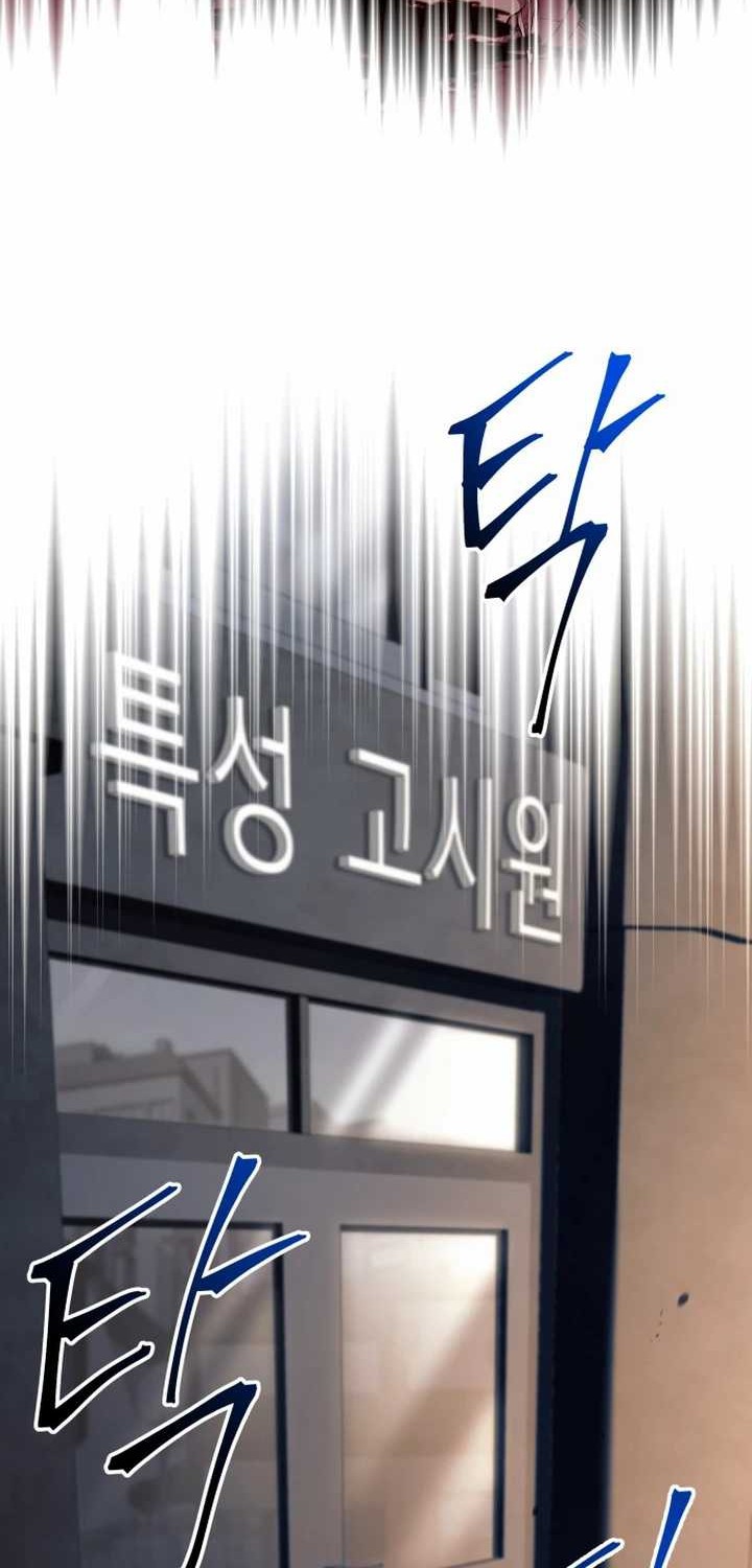 Trait Hoarder Chapter 01 Gambar 114