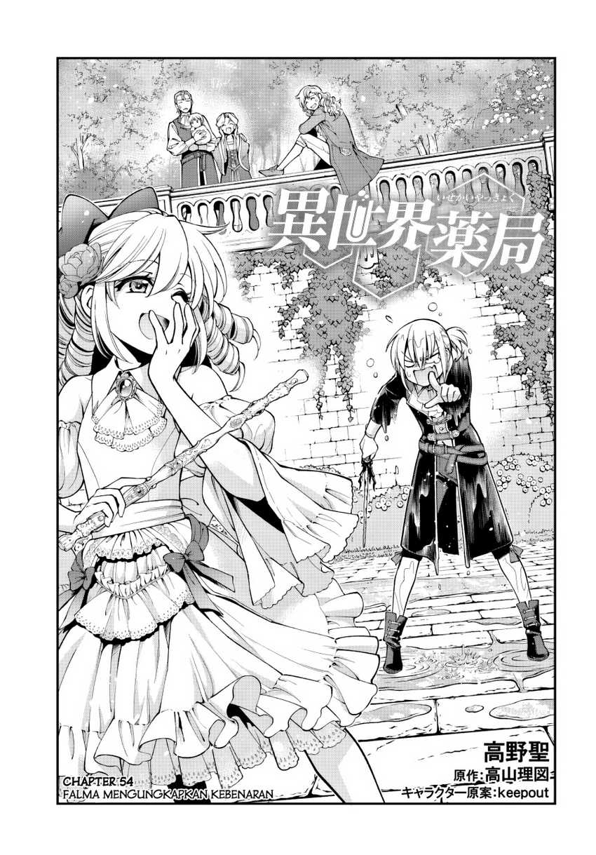 Baca Komik Isekai Yakkyoku Chapter 54 Gambar 1