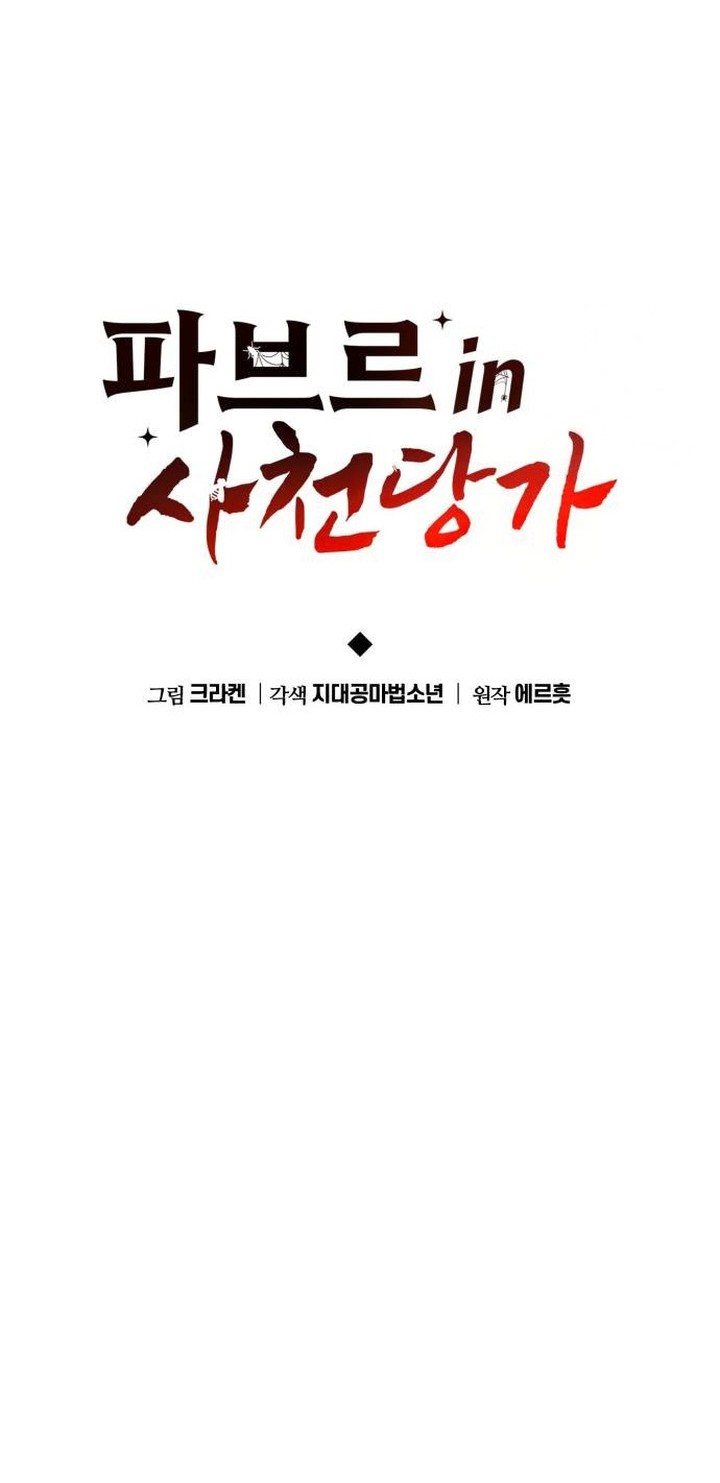 Entomologist in Sichuan Tang Clan Chapter 09 Gambar 29