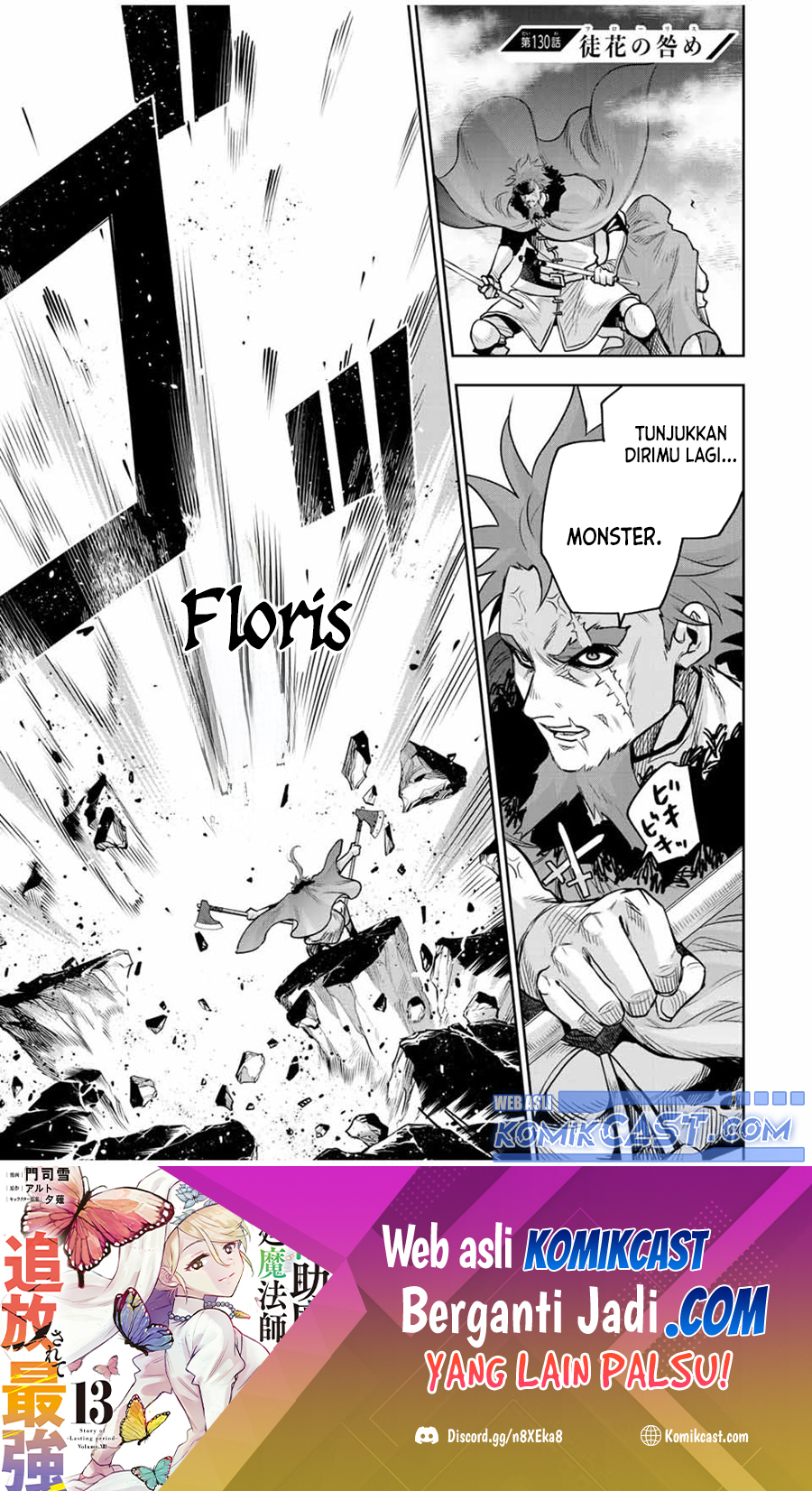 Baca Manga A Court Magician, Who Was Focused On Supportive Magic Because His Allies Were Too Weak, Aims To Become The Strongest After Being Banished Chapter 130 Gambar 2