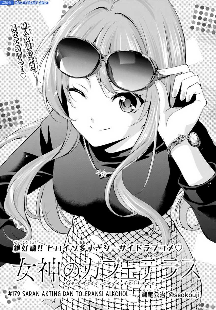 Megami no Kafeterasu (Goddess Café Terrace) Chapter 179 Gambar 4