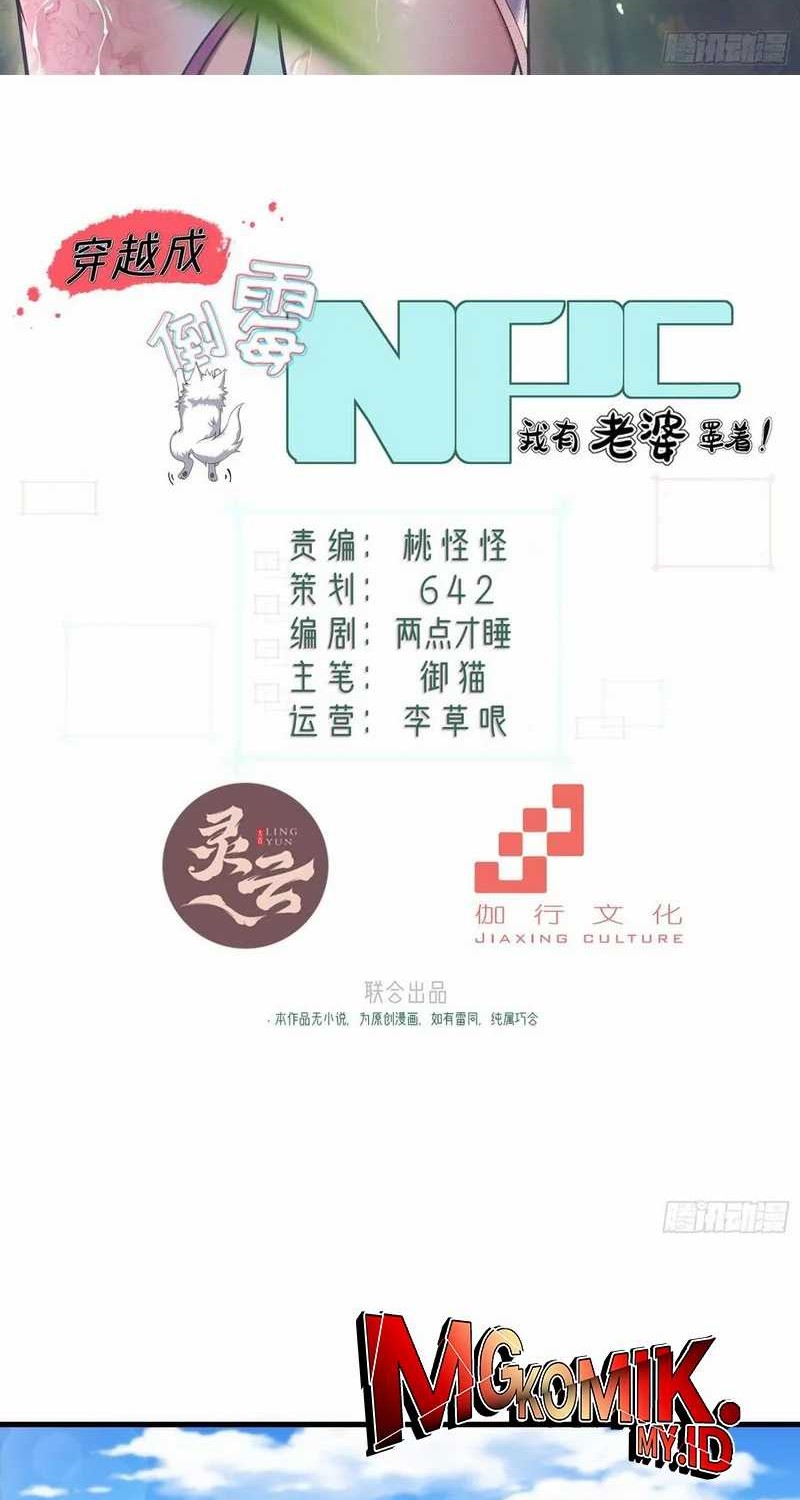 Baca Manhua Traveling through time and space to become an unlucky NPC: I have a wife to protect me Chapter 66 Gambar 2