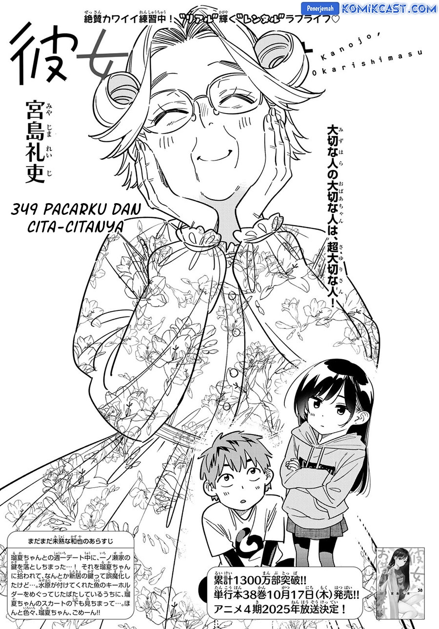 Kanojo Okarishimasu Chapter 349 Gambar 4