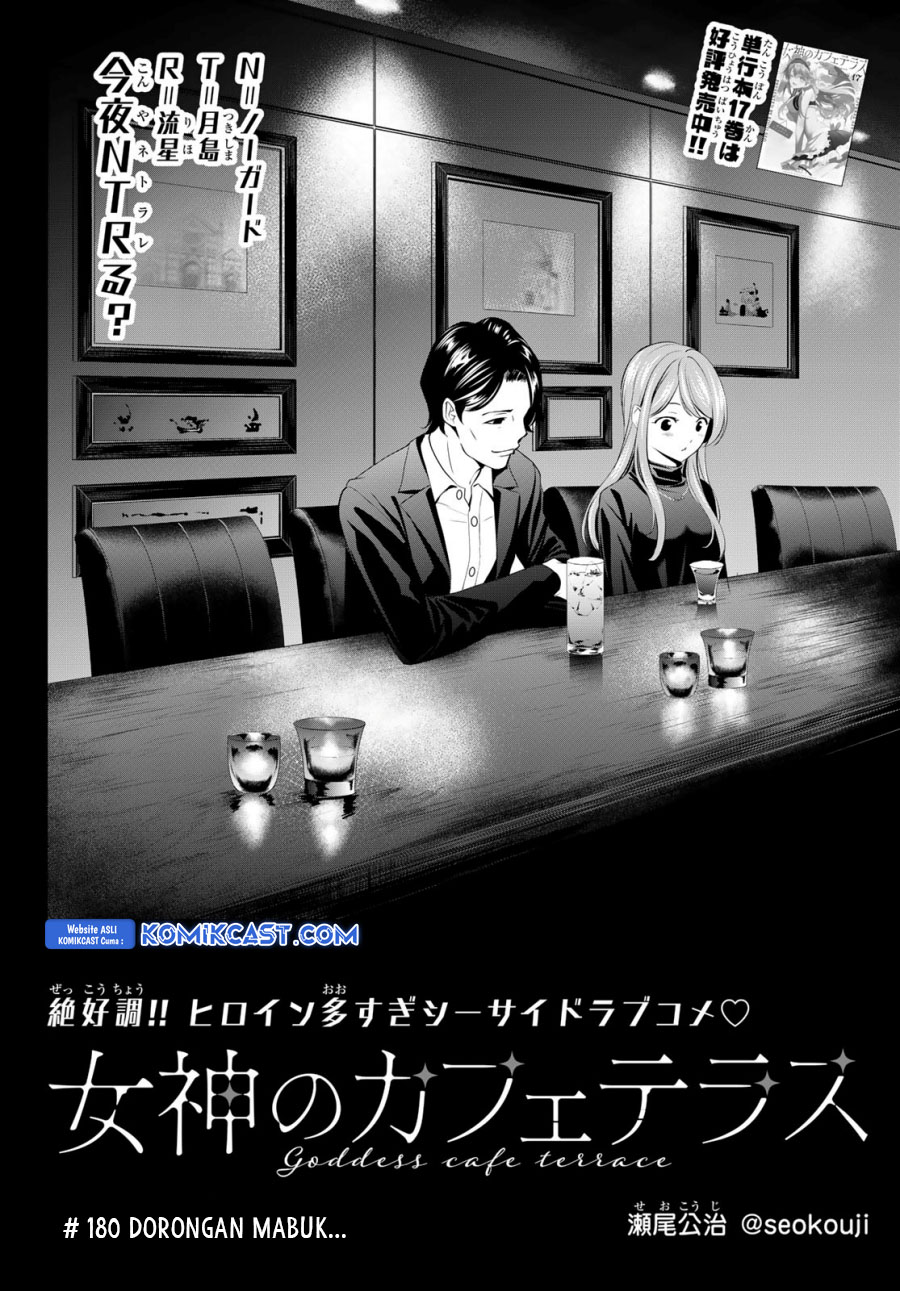 Megami no Kafeterasu (Goddess Café Terrace) Chapter 180 Gambar 3