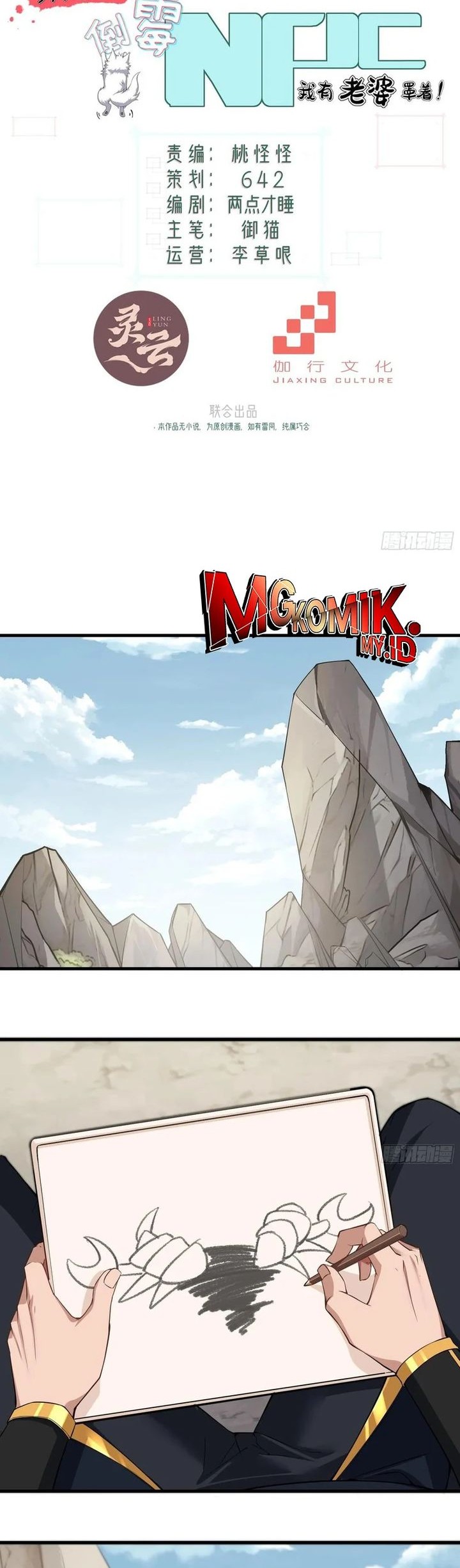 Baca Manhua Traveling through time and space to become an unlucky NPC: I have a wife to protect me Chapter 70 Gambar 2