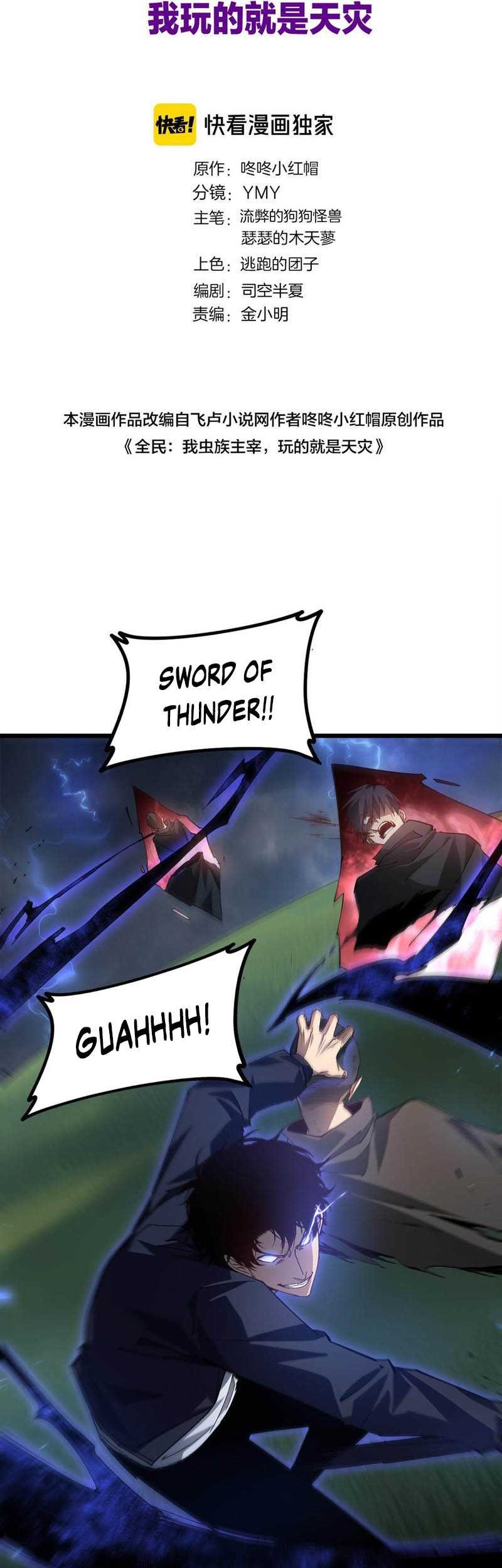 Overlord of Insects Chapter 44 Gambar 3