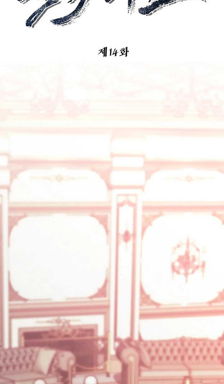 Black Haze (Reboot) Chapter 14 Gambar 15