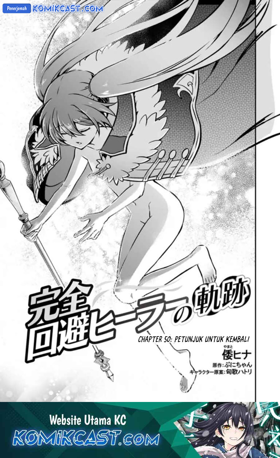 Baca Manga Kanzen Kaihi Healer no Kiseki Chapter 50 Gambar 2