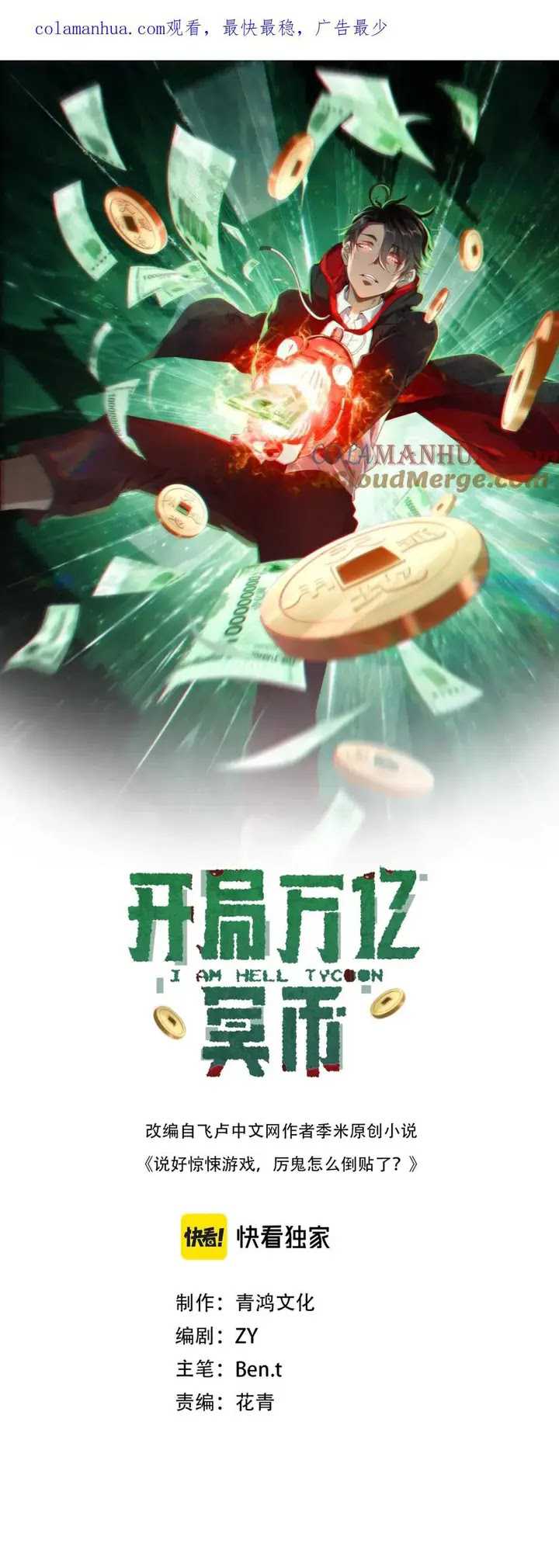 Baca Manhua It All Starts With Trillions Of Nether Currency Chapter 03 Gambar 2