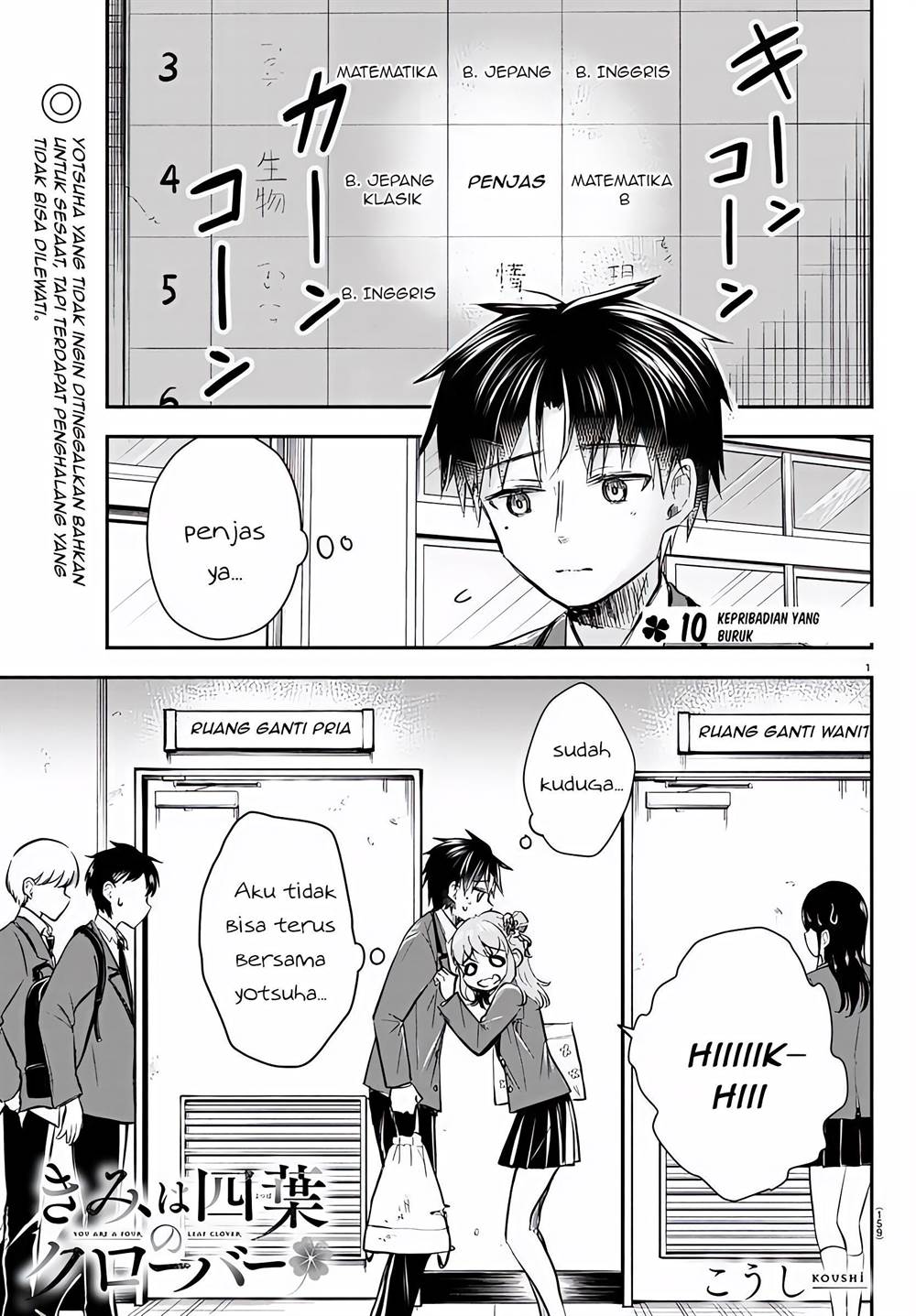 Baca Manga Kimi wa Yotsuba no Clover Chapter 10 Gambar 2