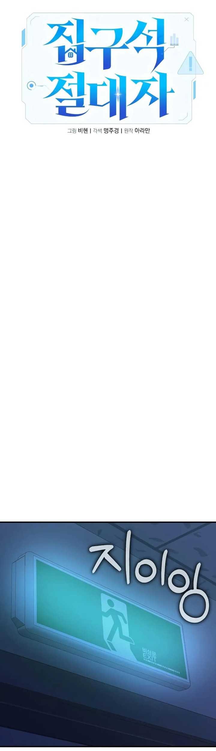 The Ultimate Shut-In Chapter 06 Gambar 66