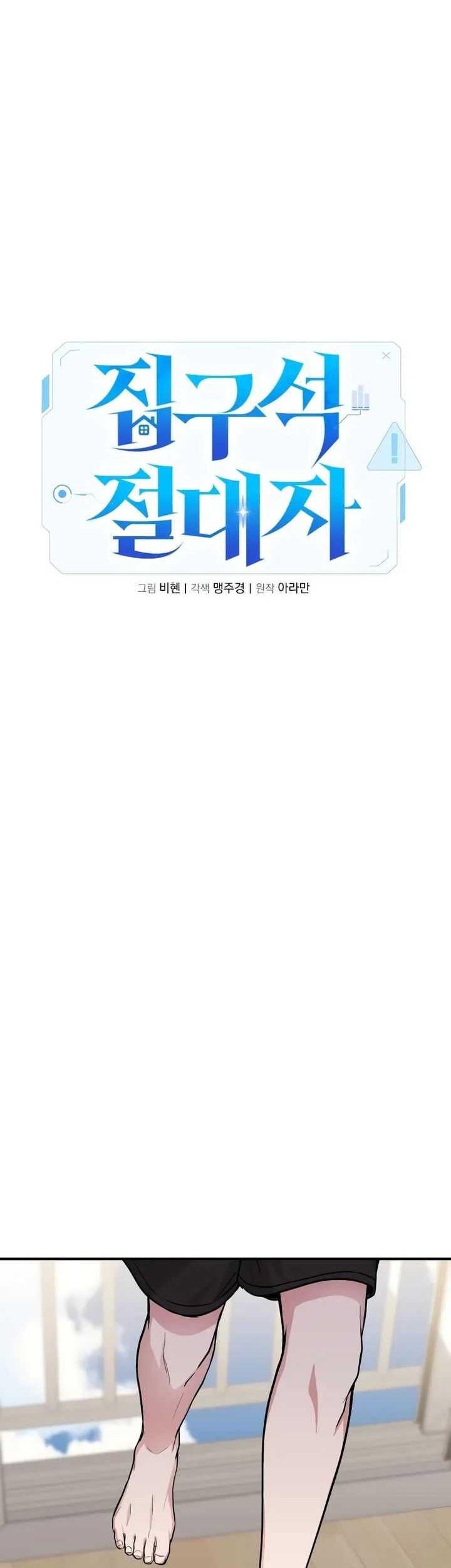 The Ultimate Shut-In Chapter 04 Gambar 11