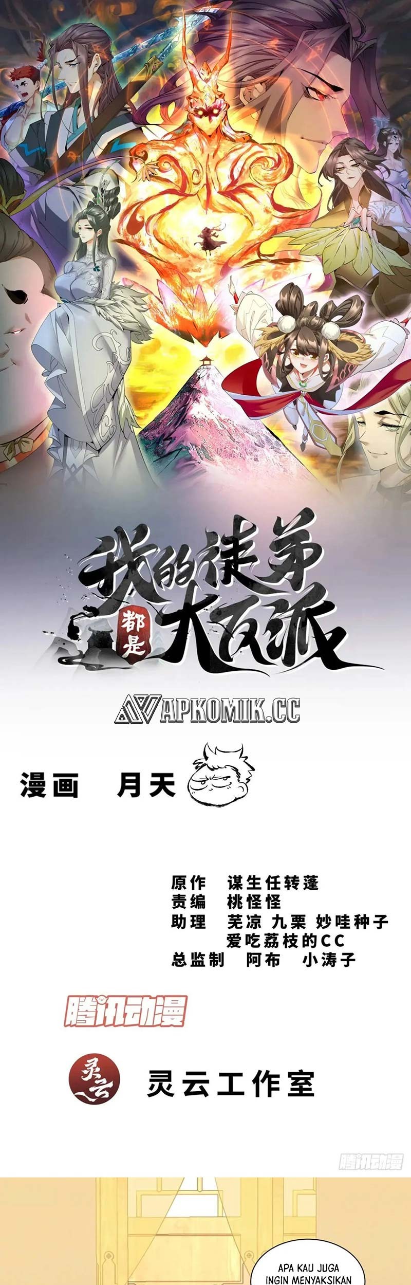 Baca Manhua My Disciples Are All Big Villains Chapter 338 Gambar 2