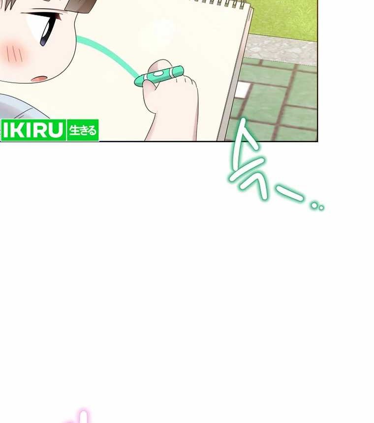 Brother, Am I Cute? Chapter 46 Gambar 36