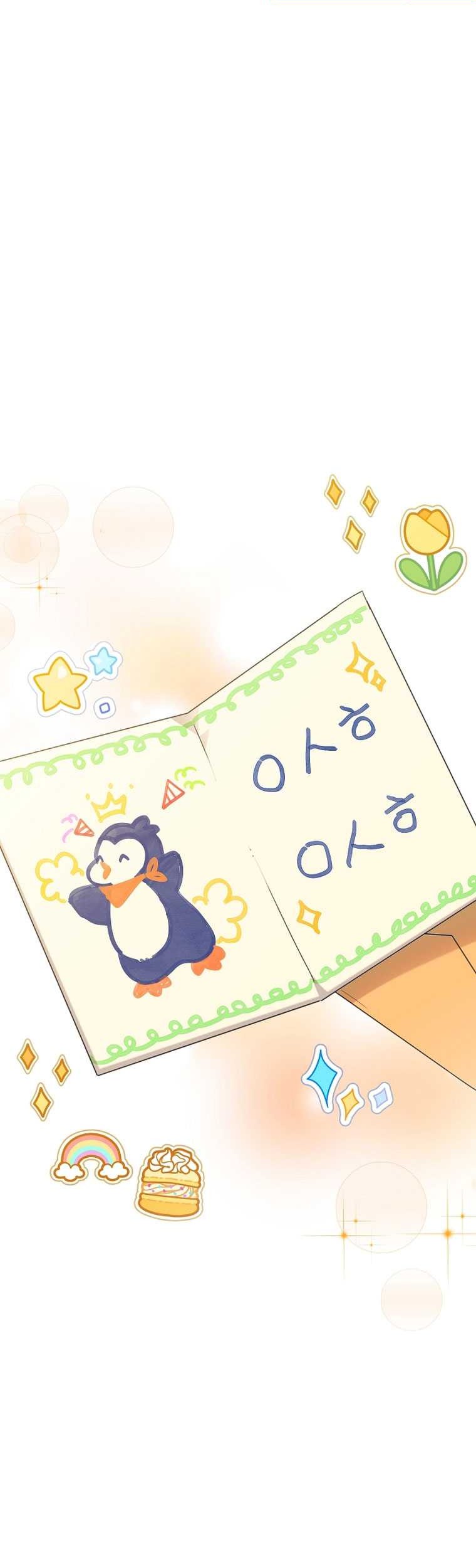 Brother, Am I Cute? Chapter 44 Gambar 40