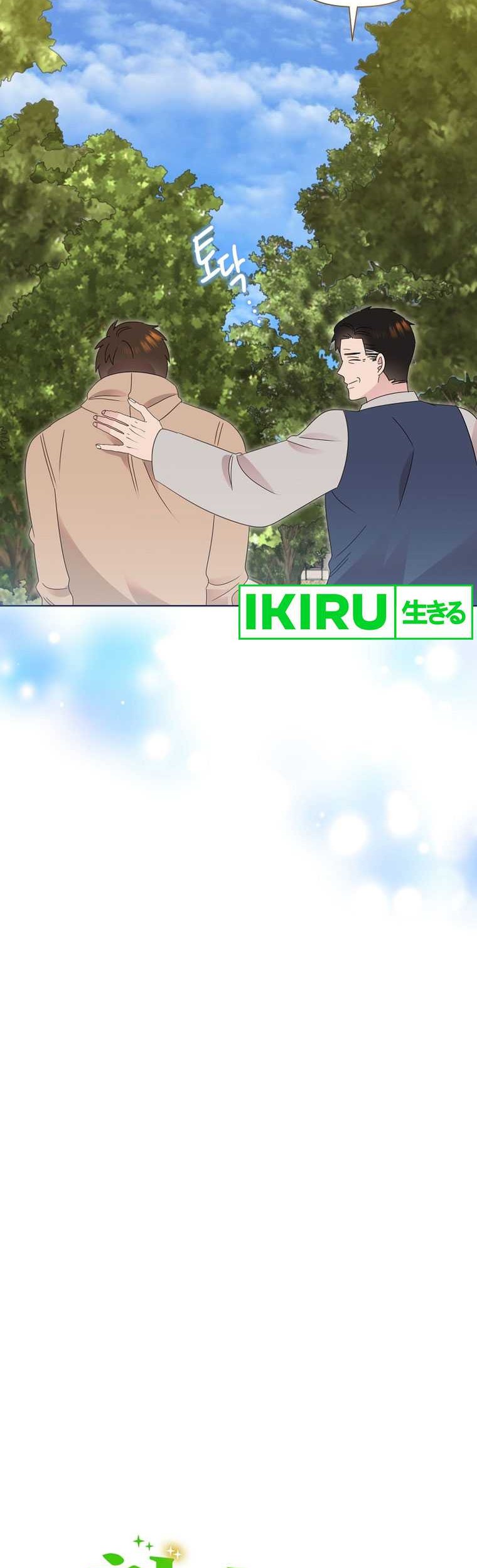Brother, Am I Cute? Chapter 41 Gambar 19