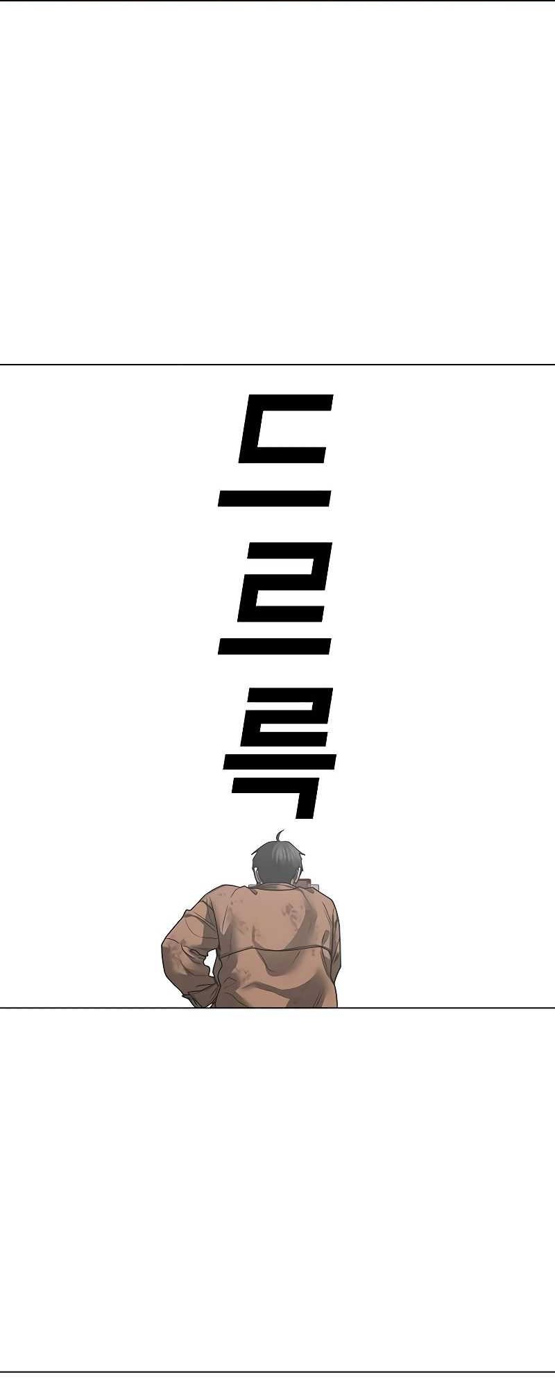 Reality Quest Chapter 151 Gambar 48