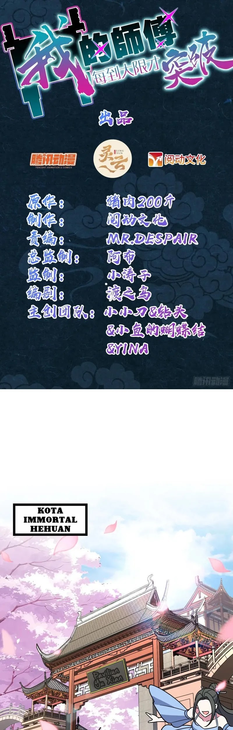 Baca Manhua My Master Only Breaks Through Every Time the Limit Is Reached Chapter 101 Gambar 2