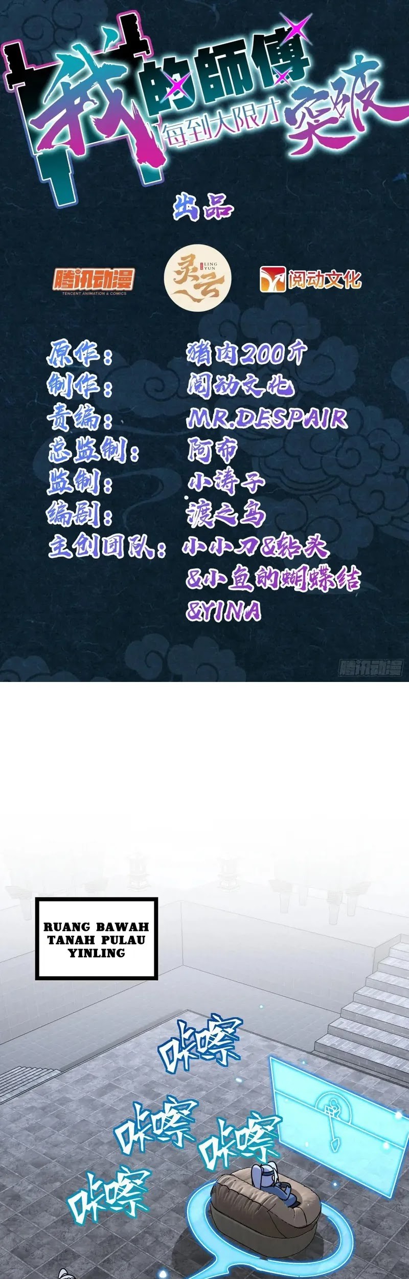 Baca Manhua My Master Only Breaks Through Every Time the Limit Is Reached Chapter 99 Gambar 2