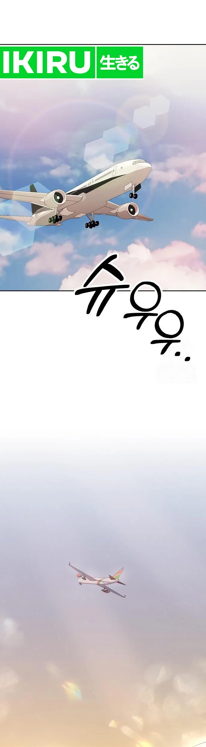 The New Employee Kim Chul-Soo Chapter 88 Gambar 37