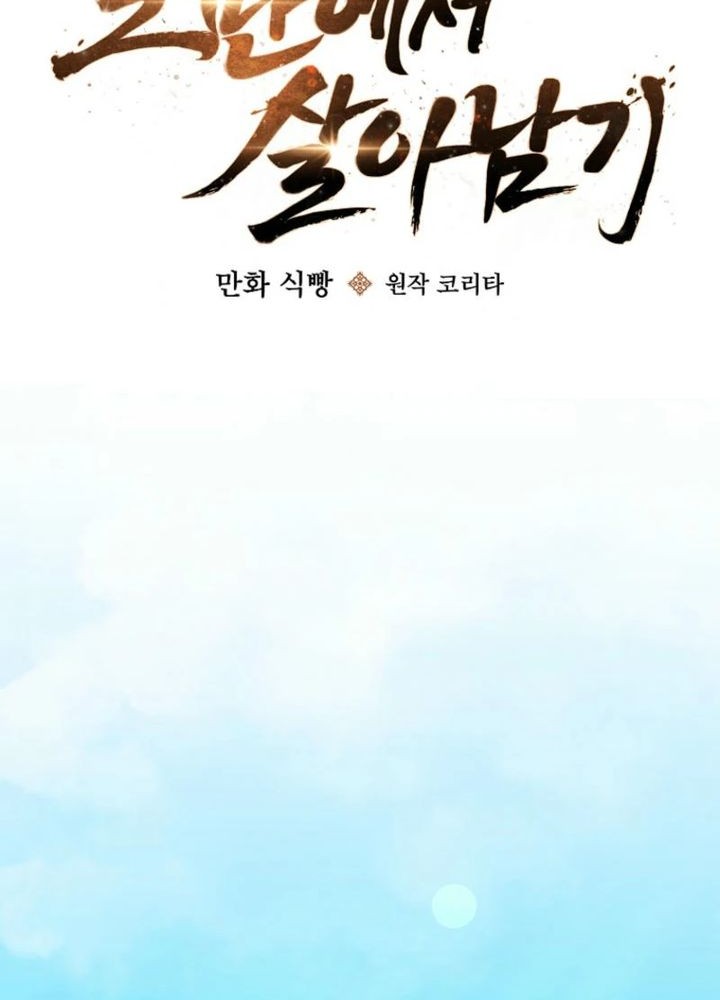 Surviving in a Romance Fantasy Novel Chapter 35 Gambar 11