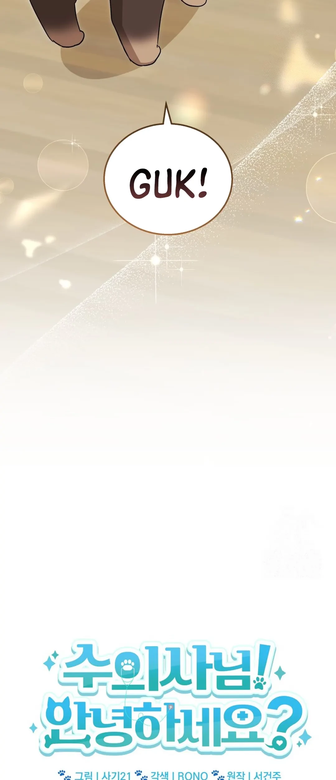Hello? Veterinarian! Chapter 87 Gambar 5