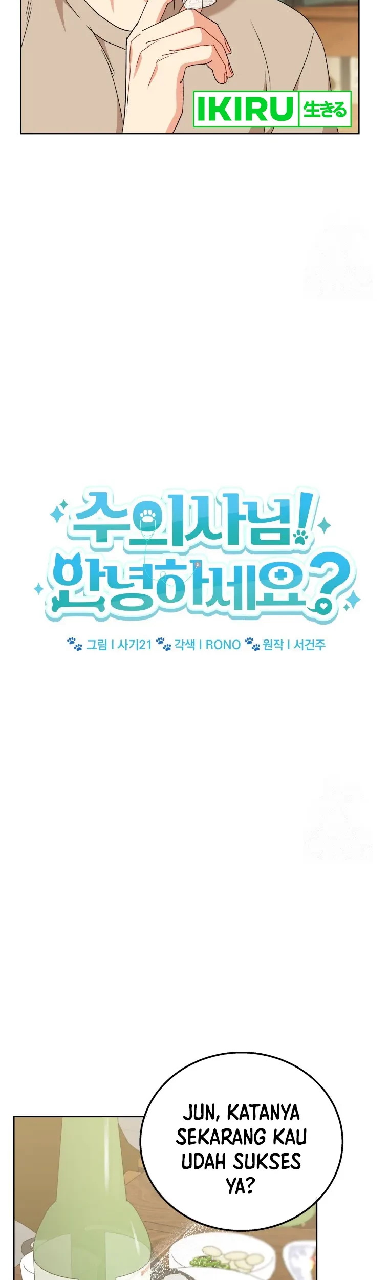 Hello? Veterinarian! Chapter 86 Gambar 9