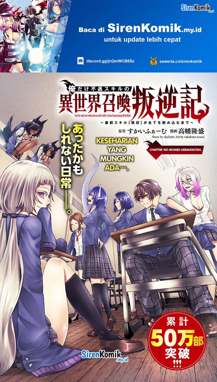 Baca Manga Ore dake Fuguu Skill no Isekai Shoukan Hangyakuki Chapter 100 Gambar 2