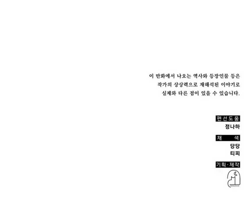 Drug Devourer Chapter 112 Gambar 58