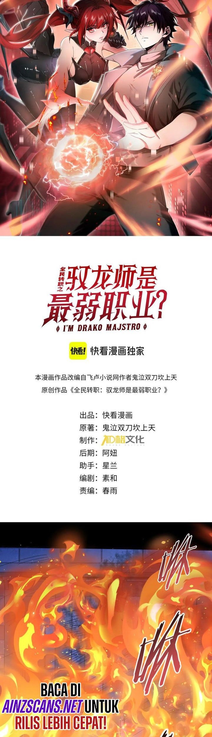 Baca Manhua The Apex of Dragon Mastery Chapter 77 Gambar 2