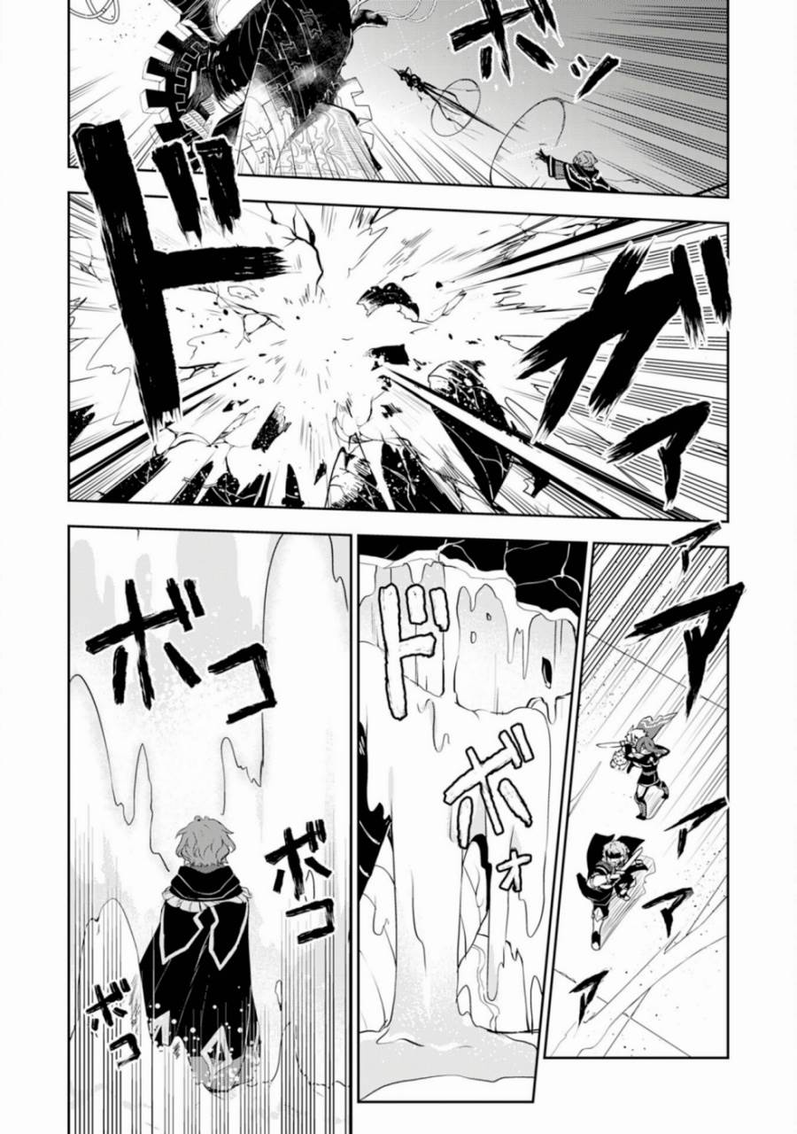 Fuun Kara no Saikyou Otoko Chapter 30 Gambar 24