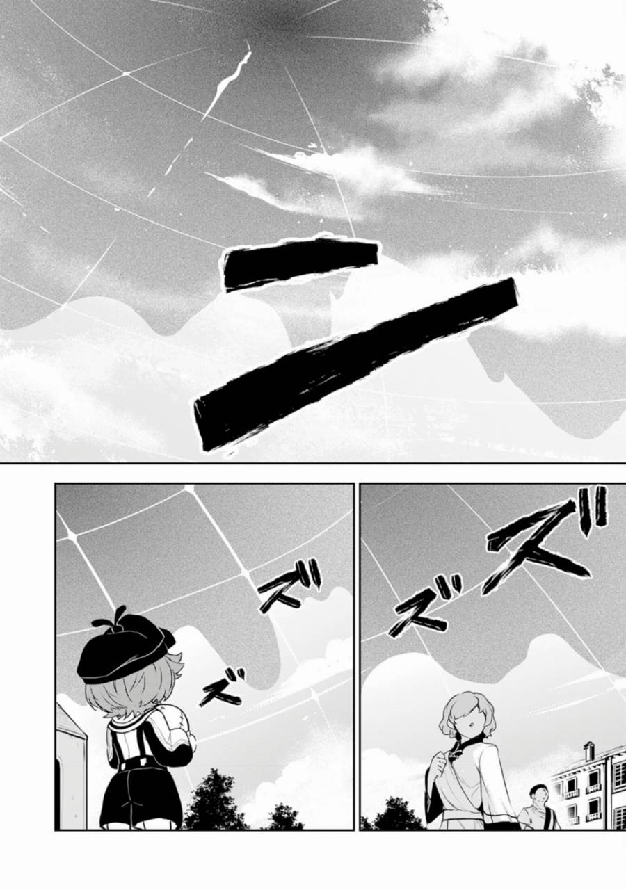 Fuun Kara no Saikyou Otoko Chapter 30 Gambar 28