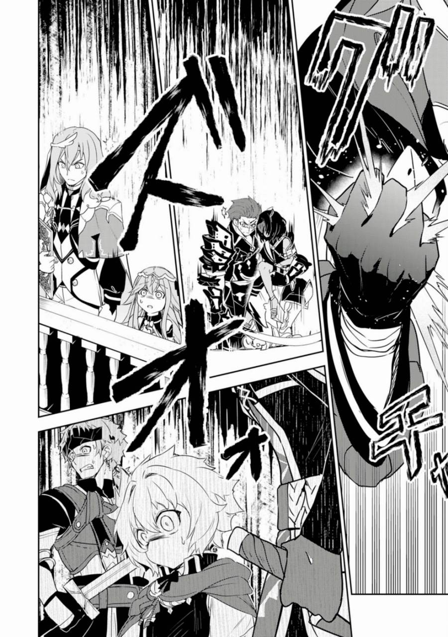Fuun Kara no Saikyou Otoko Chapter 30 Gambar 30