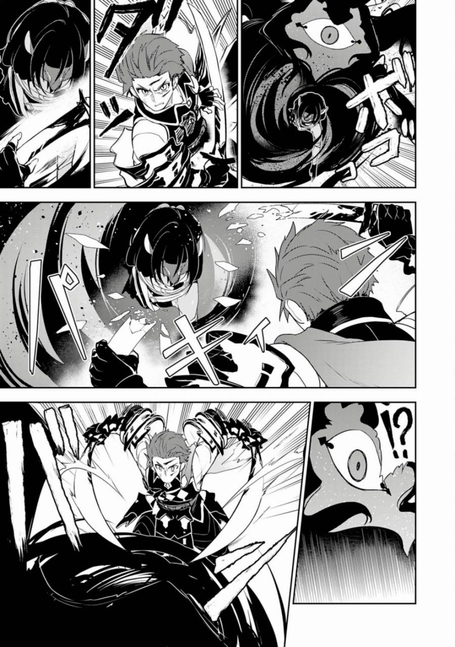 Fuun Kara no Saikyou Otoko Chapter 30 Gambar 9