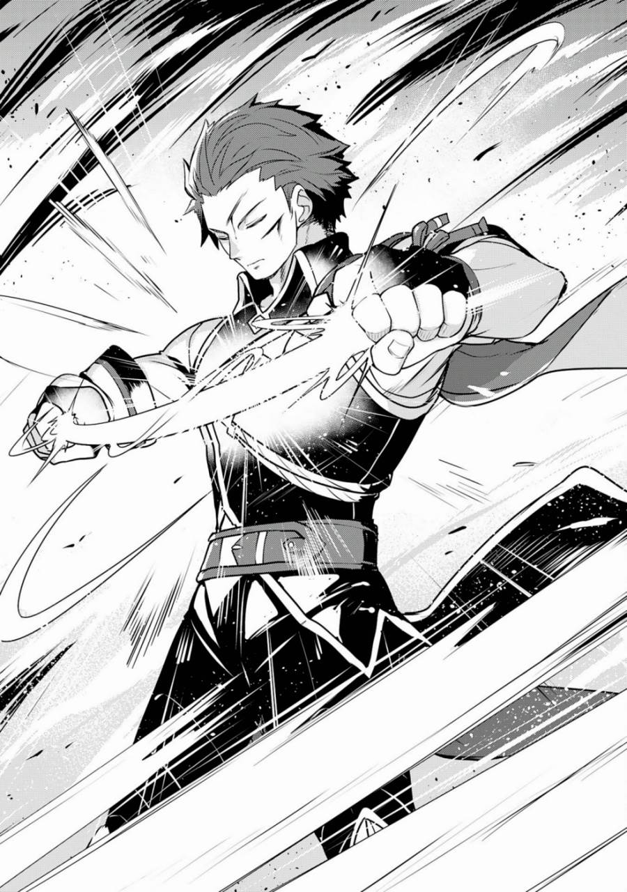 Fuun Kara no Saikyou Otoko Chapter 29 Gambar 29