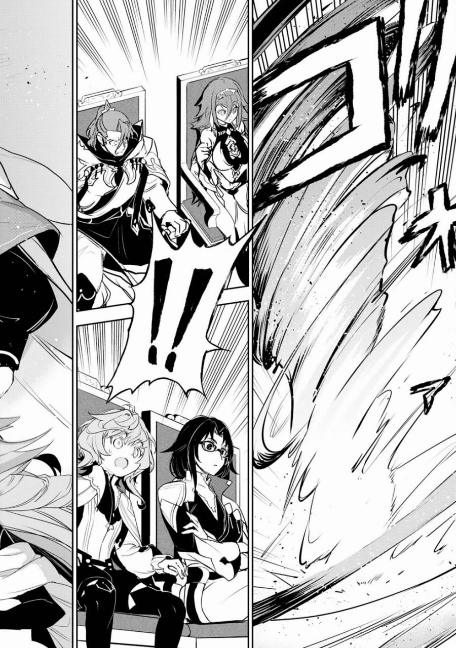 Fuun Kara no Saikyou Otoko Chapter 29 Gambar 30