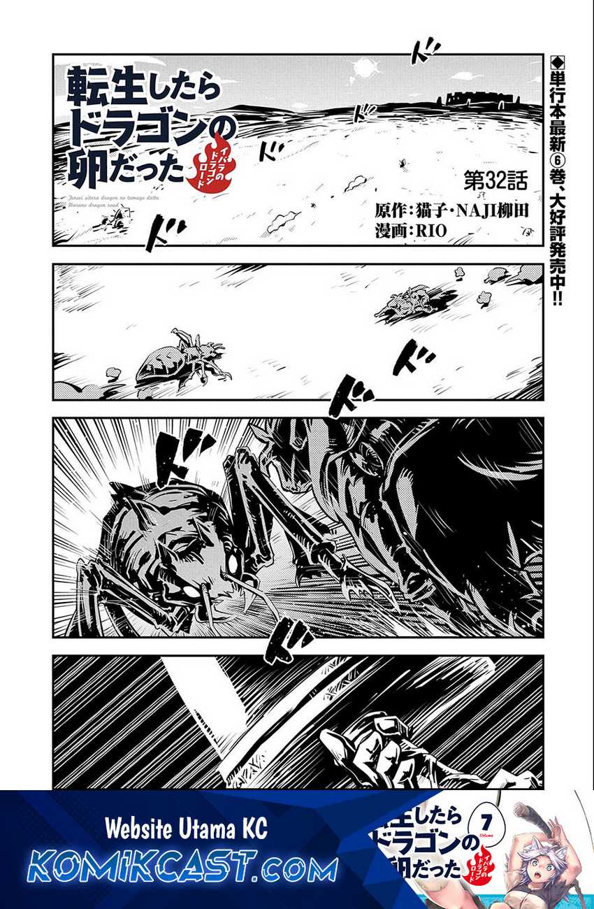 Baca Manga Tensei shitara Dragon no Tamago datta: Saikyou Igai Mezasanee Chapter 32 Gambar 2