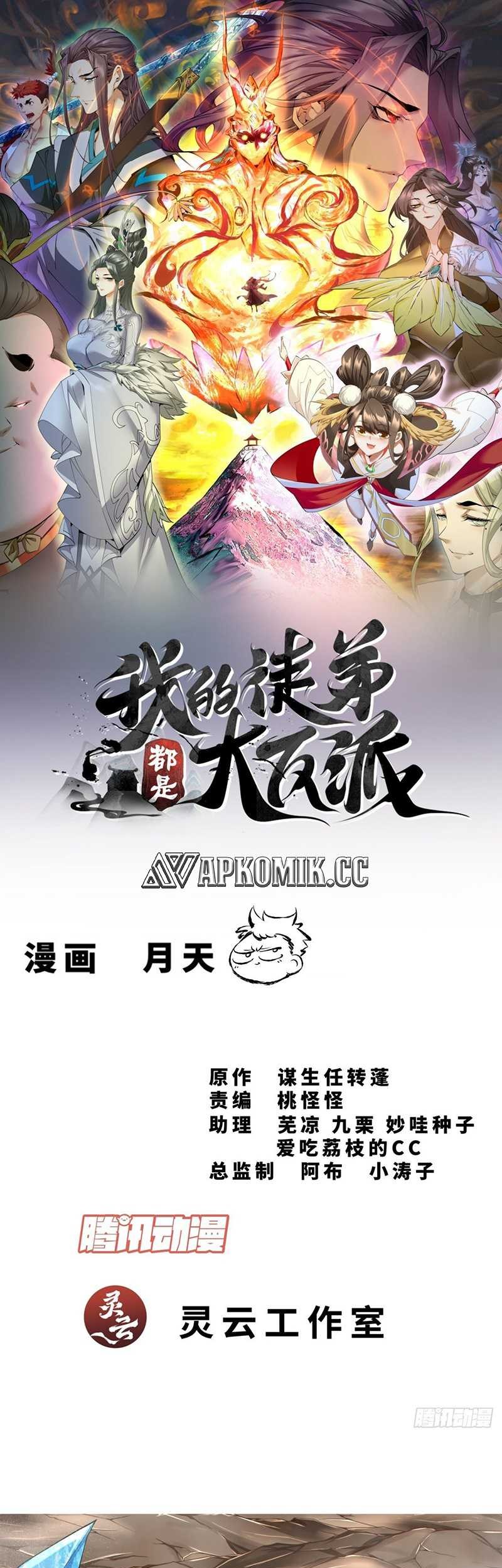 Baca Manhua My Disciples Are All Big Villains Chapter 339 Gambar 2