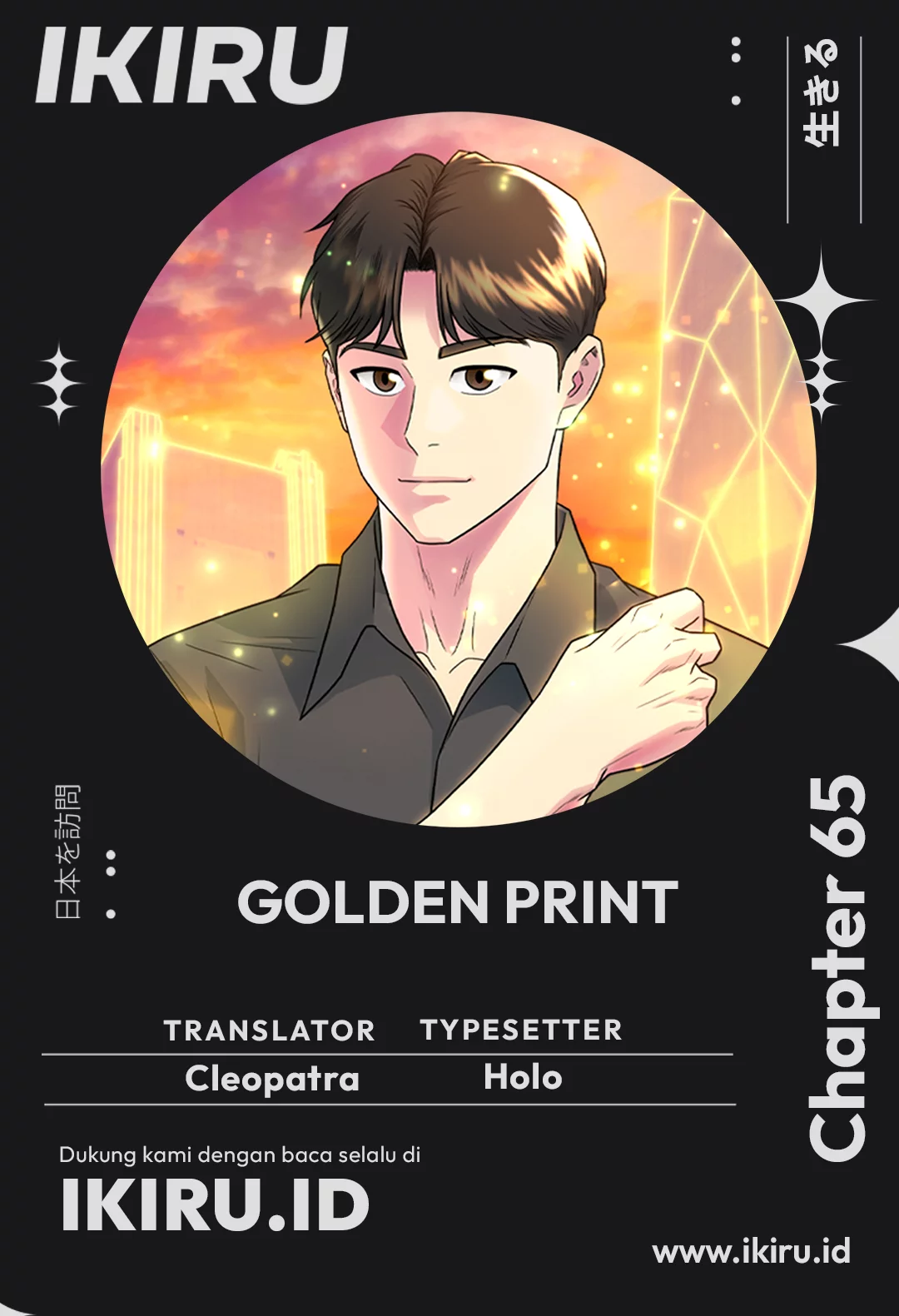 Baca Komik Golden Print Chapter 65 Gambar 1