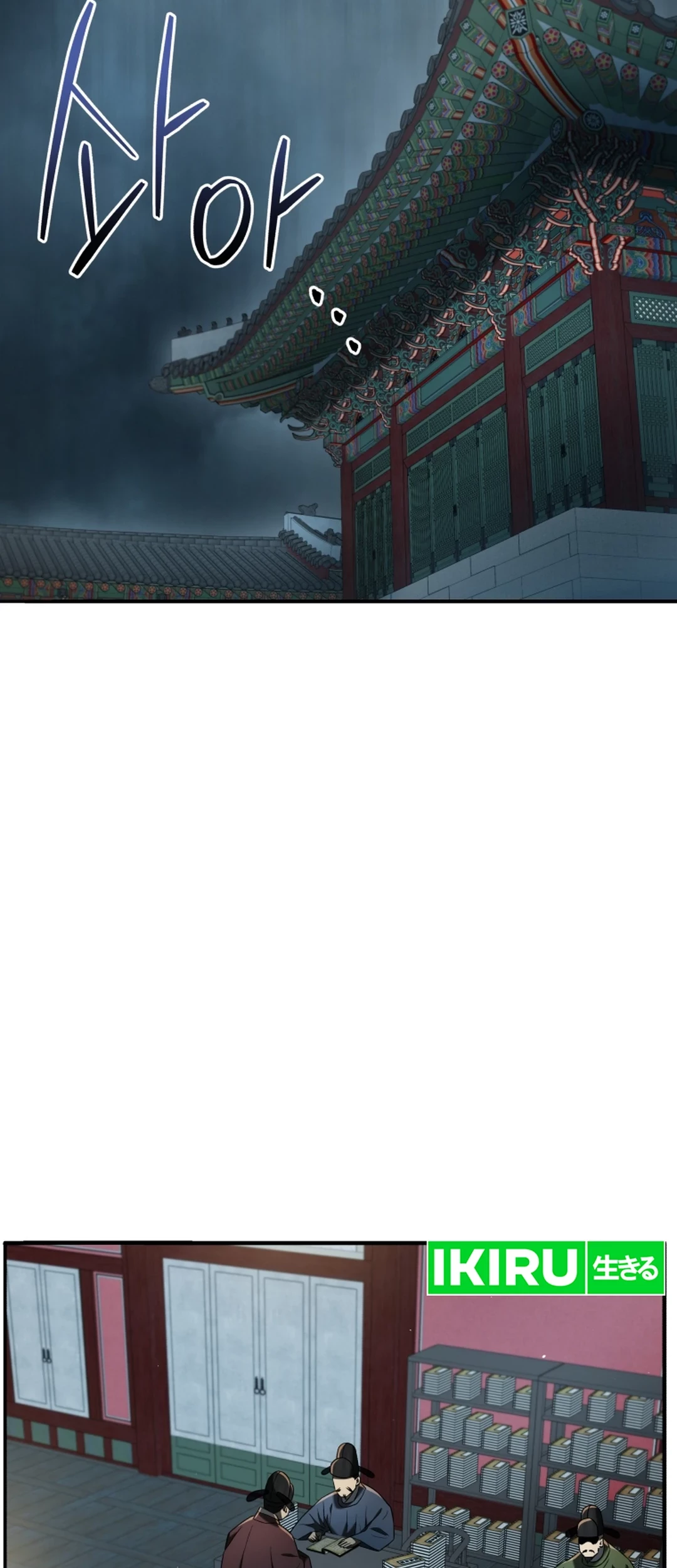 Black Corporation: Joseon Chapter 83 Gambar 3