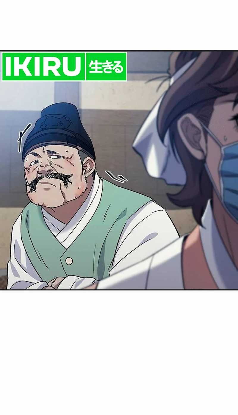 Doctor’s Time Travel to Joseon Chapter 37 Gambar 26