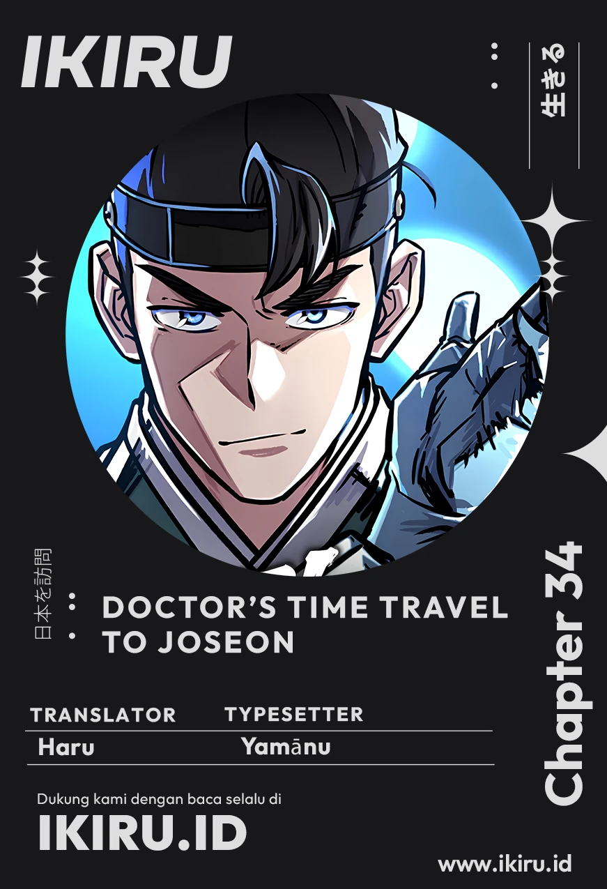 Baca Komik Doctor’s Time Travel to Joseon Chapter 34 Gambar 1