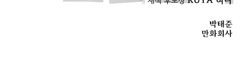 Laws Of The Good Child Chapter 25 Gambar 103