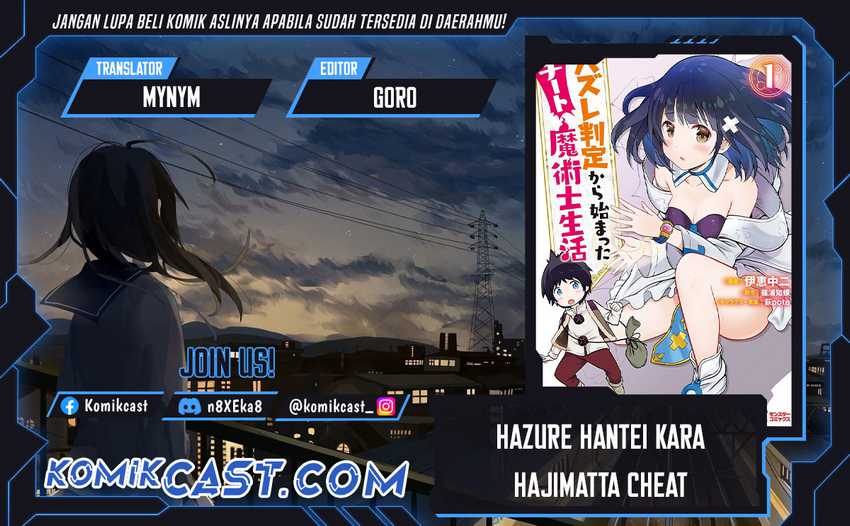 Komik Hazure Hantei kara Hajimatta Cheat Majutsushi Seikatsu - Chapter Chapter 24 - Halaman 1
