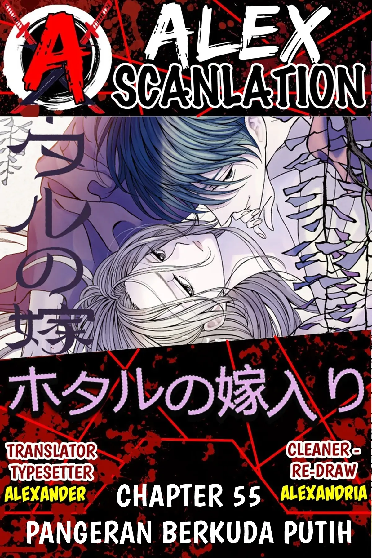 Baca Komik Hotaru no Yomeiri Chapter 55 Gambar 1