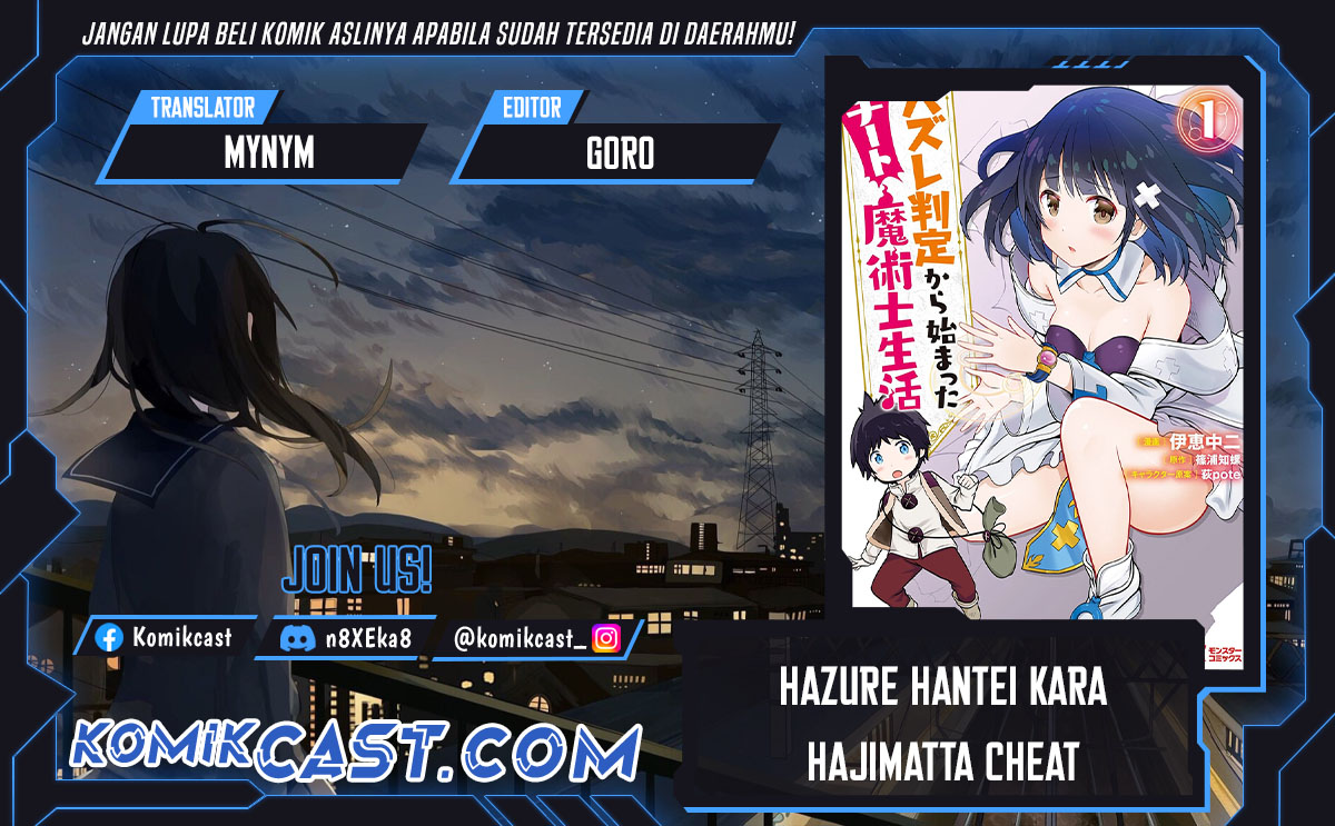 Komik Hazure Hantei kara Hajimatta Cheat Majutsushi Seikatsu - Chapter Chapter 26 - Halaman 1