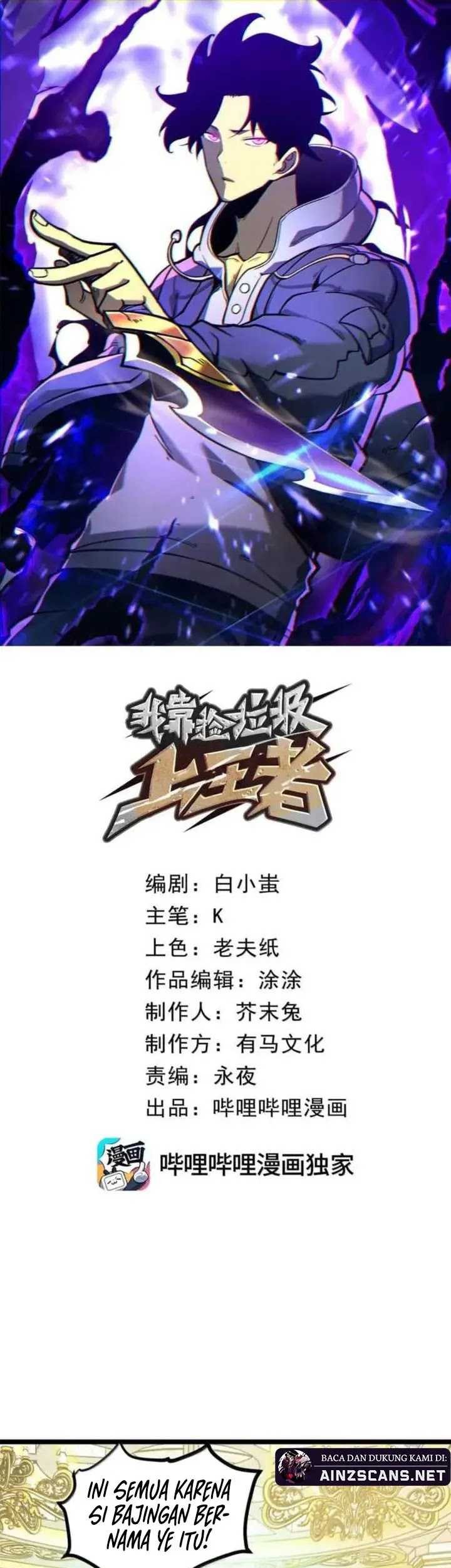 Baca Manhua I Became The King by Scavenging Chapter 48 Gambar 2