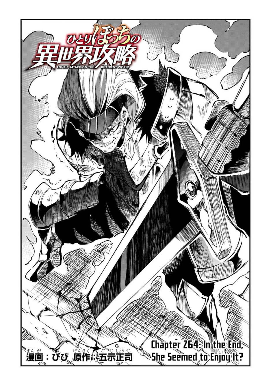 Hitoribocchi no Isekai Kouryaku Chapter 264 Gambar 3